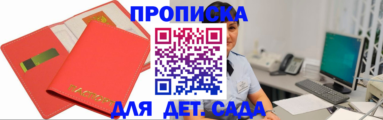 временная регистрация для всех в Вилюйске