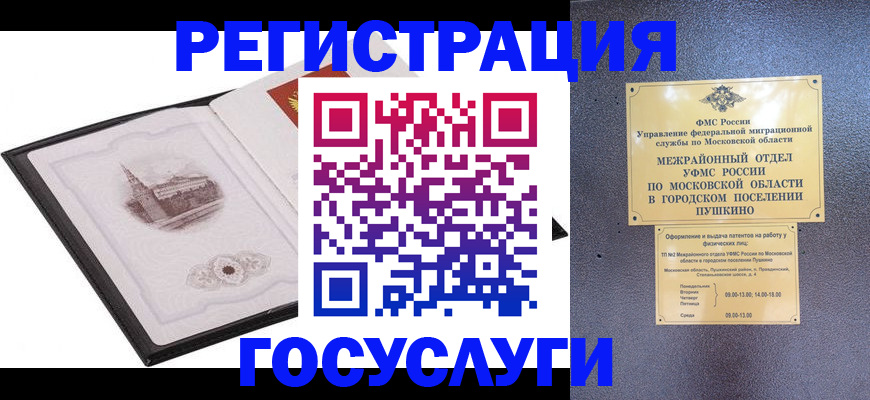 временная регистрация для школы в Вилюйске