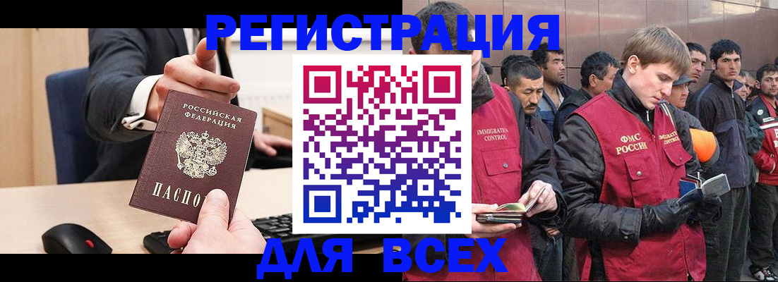 прописка 2026 в Вилюйске